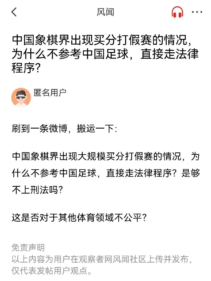 用球