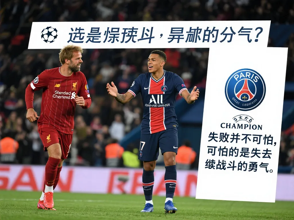 确实为联赛